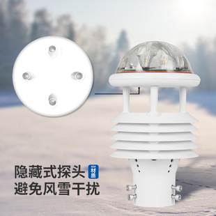 Automatic small ultrasonic weather station agricultural integration micro meteorological monitoring station intelligent meteorological monitor