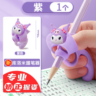 Five-finger pen grip for beginners primary school students pencil control pen training for children to correct posture soft silicone protective pen cover