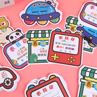Pupil's Letter of Praise, Small Certificate of Award, Head Teacher, General Kindergarten Creative Cartoon Award, Cute Children's Encouragement Card