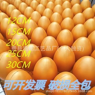 Golden eggs wholesale golden eggs 20cm 15cm golden eggs lucky draw props manufacturers sell new