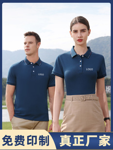 Summer Antibacterial Lapel Polo Shirt Advertising Culture Enterprise Team Clothes Customized Work Clothes T-Shirt Customized logo
