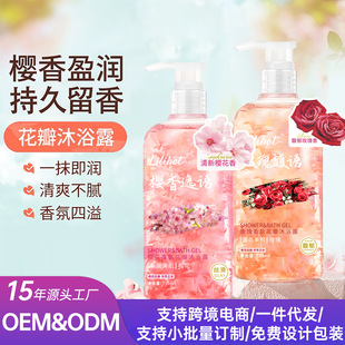 Lilibet Explosions Fragrance Body Soap Lasting Fragrance Cherry Blossom Rose Fragrance Large Capacity Family Body Soap 7