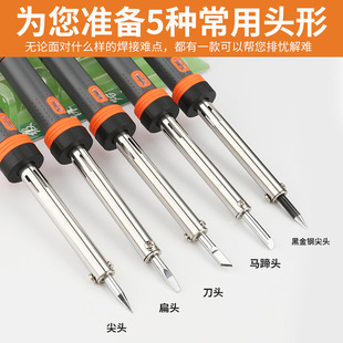 Hot smoke code artifact flat head scraping smoke code electric soldering iron 60W industrial constant temperature high power 100W household electric soldering iron