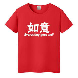 College entrance examination short sleeve 2023 high school entrance examination come on sports examination parents send examination clothes red T-shirt hundred days oath