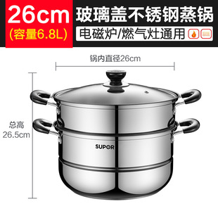 Supor Steamer 304 Stainless Steel Double Layer Two Layer Steamer Soup Pot Thickened Double Bottom Universal Pot for Gas Induction Cooker
