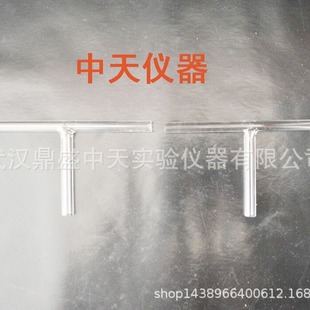Glass U-tube 15*150 18*180 Glass T-tube Y-tube glass three-way tube chemical experiment equipment