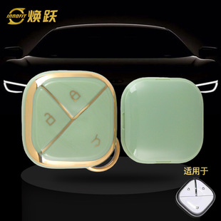 Huanyue TPU автомобильный чехол для ключей подходит для Wuling Bingguo Baojun Yunduoye kiwiev high-end 2023 модели