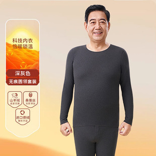 Cashmere Silk Men's Thermal Underwear suit Middle-aged and Elderly Dad De Velvet Thickened Autumn Clothes and Pants Base Thermal Underwear