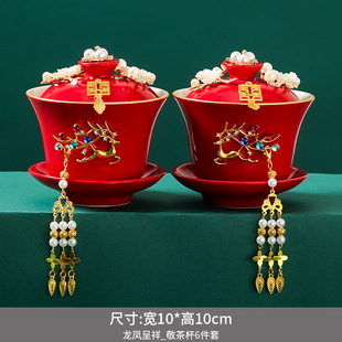 Modified toast cup wedding suit a pair of covered bowl chopsticks red festive bowl wedding tea set toast cup