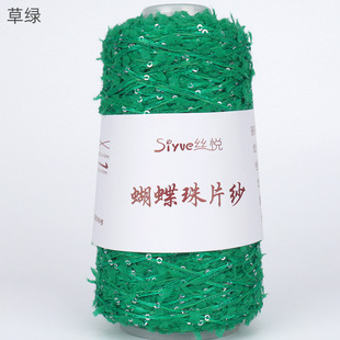 Siyue/Siyue Cross-border Hot Sale Fantie Butterfly Yarn Beaded Wool Group Sequin Line Hand-woven Fashion Line
