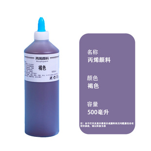 500ml ceramic painting acrylic paint kite vinyl plaster doll acrylic paint waterproof not easy to fade