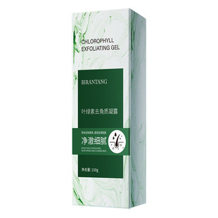 Chlorophyll Amino Acid Cleansing Mud Facial Cleanser Deep Cleansing Oil Control Blackhead and Pore Shrinking Facial Cleanser genuine goods