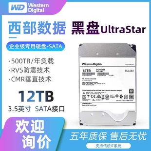 WD/Western Data SATA Interface Mechanical Hard Disk UltraStar Series Enterprise Server Storage Western Digital
