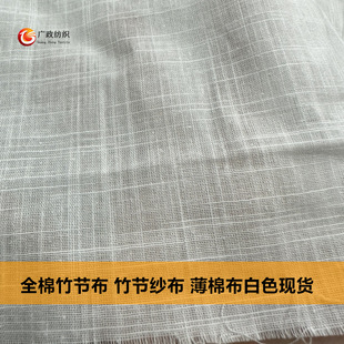 Cotton Slub Cloth Slub Yarn Cloth 68 Cotton Slub Cloth Tulle Imitation Slub Hemp Cloth for Garment Pocket