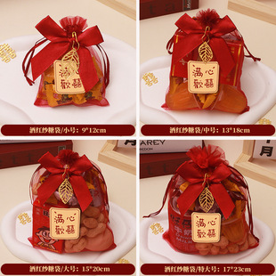 Wedding candy gauze bag candy packaging bundle pocket 100 days housewarming special back gift bag hand gift drawstring bag wholesale