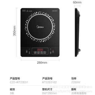 MidEa Induction CookEr RT22E0103 HousEhold High-powEr Cooking Hot Pot SpEcial Multi-functional BattEry StovE