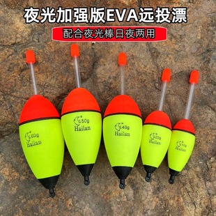 Big Belly Floating Luminous Floating suit Silver Carp and Bighead Carp Fish Floating Sea Rod Far-throw Sliding Floating Rod Special Floating Eye-catching Giant Floating