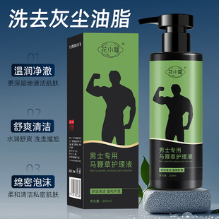 Hua Xiao Kome мужская специальная жидкость для ухода 200ml ежедневная уборка