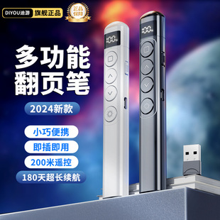 Multimedia page-turning pen S7 charging digital display pointer business teacher PPT wireless laser pointer projector factory direct
