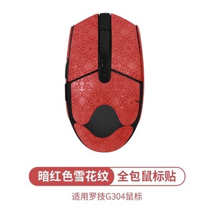 Для Logitech G304 Противоскользящая наклейка, впитывающая пот, наклейка для мыши G102 Противоскользящая Защитная Наклейка от пота G304 Противоскользящая наклейка