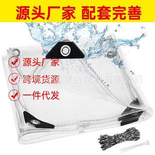 Transparent pvc plastic cloth rainproof cloth waterproof cloth balcony windshield plastic cloth thickened outdoor sun protection and rain cloth