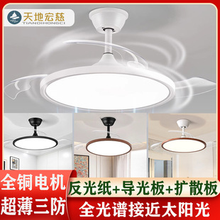 Tiandi Hongci Invisible Fan Light 2025 New Hanging Fan Light Living Room Dining Room Household Integrated Chandelier Ultra-thin Quiet
