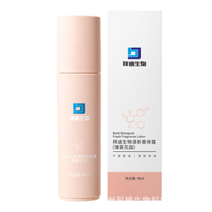 Baydi Bio-fresh Body Lotion Axillary Perfume Antiperspirant Deodorant Dry and Continuous Fragrance and Odor-removing Axillary Lotion
