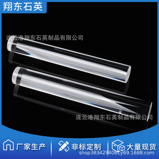 Refined Quartz Glass Rod, High Temperature Resistance and Corrosion Resistance, High Purity Transparent Quartz Light Guide Rod, Stirring Rod, Experimental University