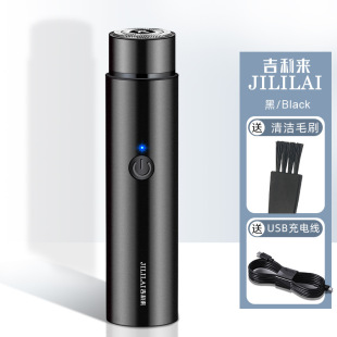 JLL033 men's electric shaver women's Shaver car charging beard Shaver shaving gift