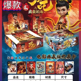 Which magic child makes a sea fight day bag card movie collection card peripheral card net red explosions
