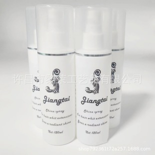 Wig care solution 100ml anti-frizz fake hair simulation is not easy to knot spray softener-zero purchase