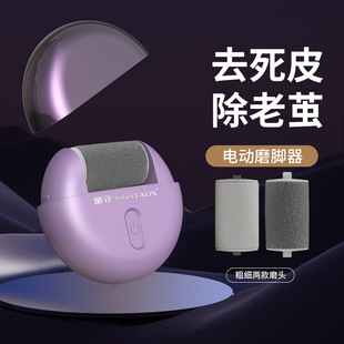 Новый USB-зарядный электрический точилка для ног водонепроницаемый кокон педикюр для удаления мертвой кожи пылесос для стопы