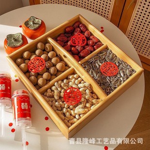 Bamboo Wood Engagement Handle Dried Fruit Box Wooden Four-compartment Creative Wedding Early Childbirth Candy Melon Fruit Storage Wooden Box