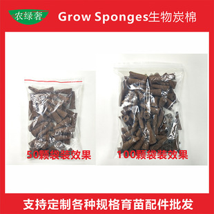 GrowSponges biochar cotton substrate block growth sponge seed starter hydroponic colonization cotton Amazon