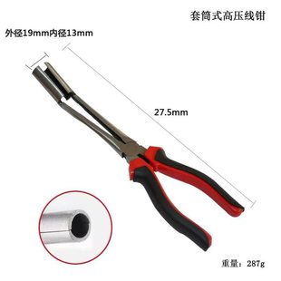Fuel Line Disconnecting Tongs Cutting Oil Pipe Disconnecting Wire Pinch off Serrated Multi-purpose Sleeve High-voltage Wire Tongs