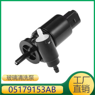 For Jeep Cherokee Commander Compass Windshield Washer Pump 05179153AA AB AC