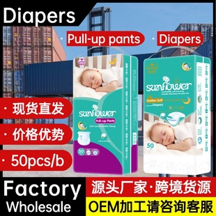 Baby Diaper factory sale ready to ship