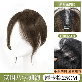 Eight-character bangs Xiuyan female head replacement hair volume high cranial top natural forehead fetal hair bangs hair tablets