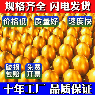 Golden Egg Wholesale A Whole Box of Golden Egg Smashing Lucky Draw for Activities Golden Egg Smashing Award Manufacturers Stall Blind Box Toy Golden Egg Smashing