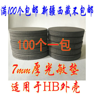 Photosensitive seal material photosensitive pad hb7mm photosensitive material seal material wholesale seal pad