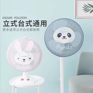 Fan cover anti-pinch hand protection net cover child safety cover electric fan cover child anti-pinch hand fan mini fan