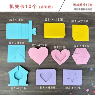 pop-up book diy free layout finished organ photo album pop-up book accessories pull waterfall card