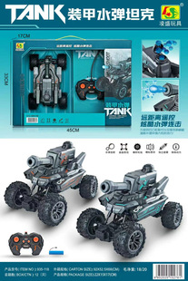Climbing remote control water bomb armored tank 935-118 boy simulation off-road vehicle model gift children's toy wholesale