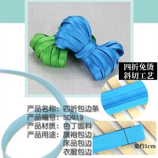 Clothing Cheongsam Narrow 1CM Wide Sauce Forging Material Wrap with Rolled Edge Strip Silk Cheongsam Clothes Non-ironing Inlay