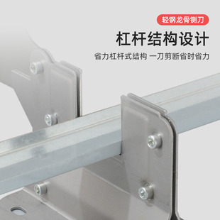 Guillotine High Hardness Light Steel Keel Guillotine Cutting Artifact Gypsum Board Light Steel Keel Ceiling Auxiliary Tool