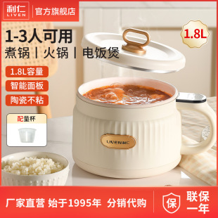 Мини-рисоварка Liren Smart Маленькая рисоварка Домашняя рисоварка Общежитие Многофункциональный электрический горячий горшок для 1-2-3 человек