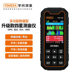 Yuwen YW-742 Mu Meter Multi-star Positioning Land Mountain Slope Area Measurement Vehicle GPS Field Mu Value