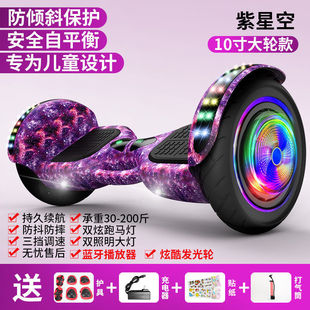 # Intelligent electric balance car children adult boys and girls students 3-6-12-15 years old somatosensory skateboard parallel car