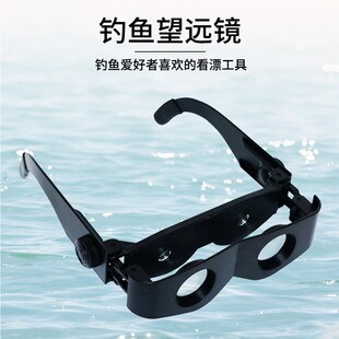 Look at the buoy fishing magnifying glass fishing glasses myopia overlooking the scenery fish pond glasses fishing telescope
