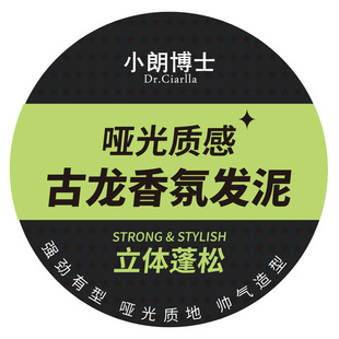 Cologne Fragrance Hair Mud Men's Hair Wax Lasting Natural Fluffy Matte Easy to Style Hair Mud Fragrance Modeling Hair Ointment